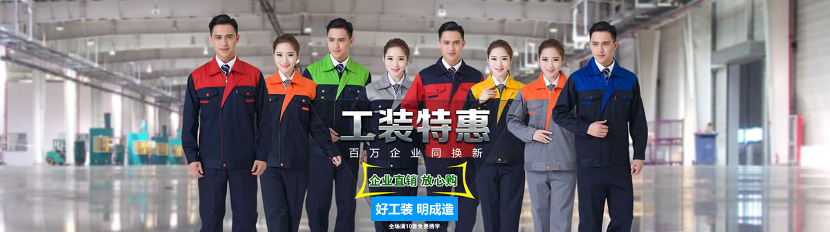 鄭州工裝定制廠家，全品類(lèi)工作服制造商，高檔工裝定制品牌