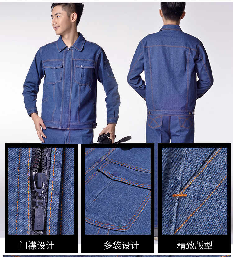 07防阻燃牛仔工裝.jpg