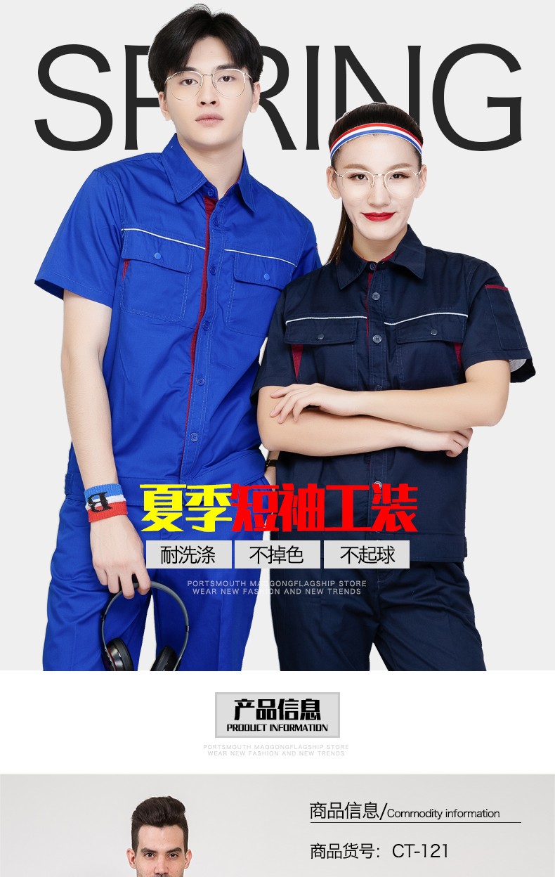 夏季短袖工裝時(shí)尚款01.jpg