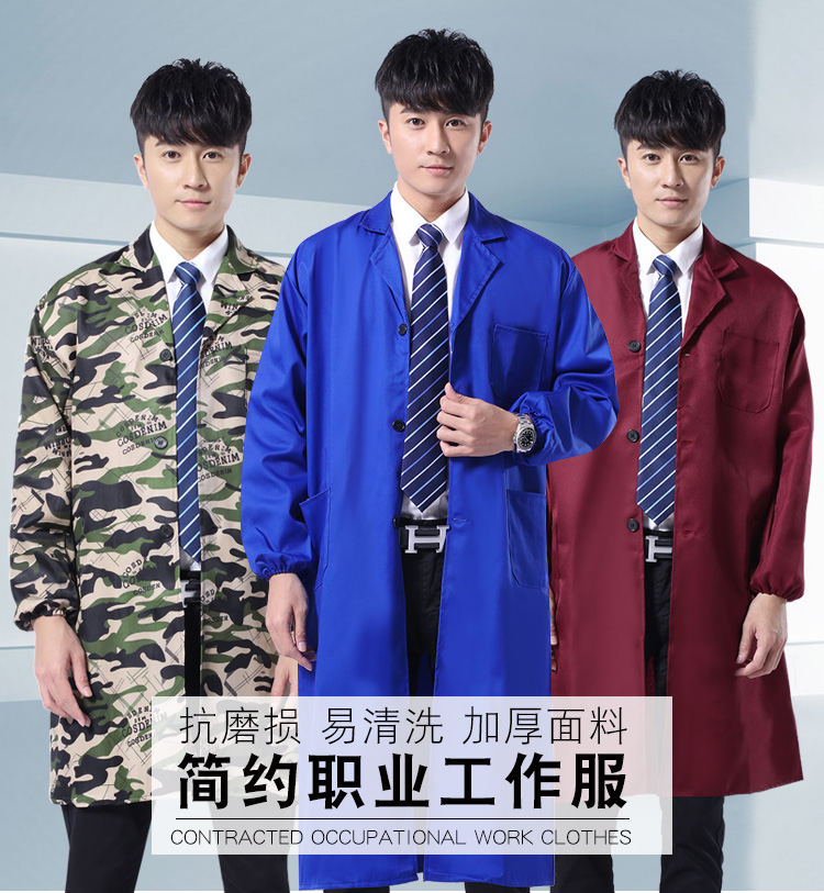 簡約職業(yè)大褂工作服01.jpg
