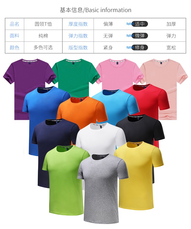 圓領(lǐng)體恤衫定制08.jpg