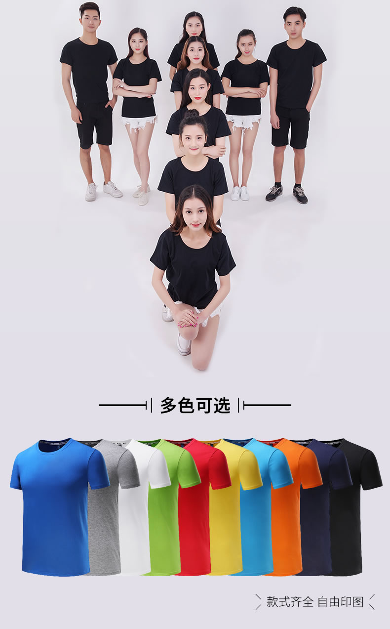 圓領(lǐng)體恤衫定制02.jpg 圓領(lǐng)體恤衫定制02.jpg