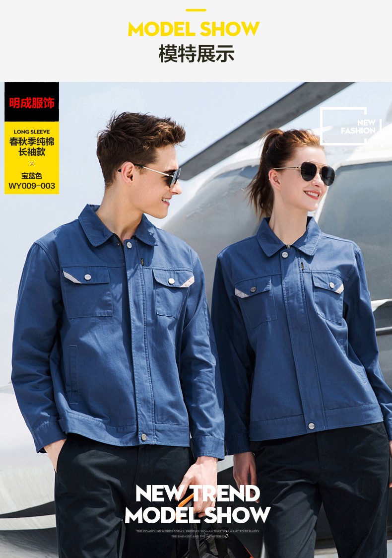 工廠車間春秋季工人工作服工服01.jpg