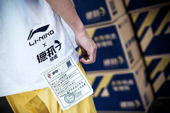 李寧德邦快遞聯(lián)名工作服.jpg 李寧德邦快遞聯(lián)名工作服.jpg