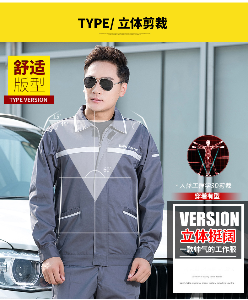 汽車維修工作服定制寶馬4s店04.jpg