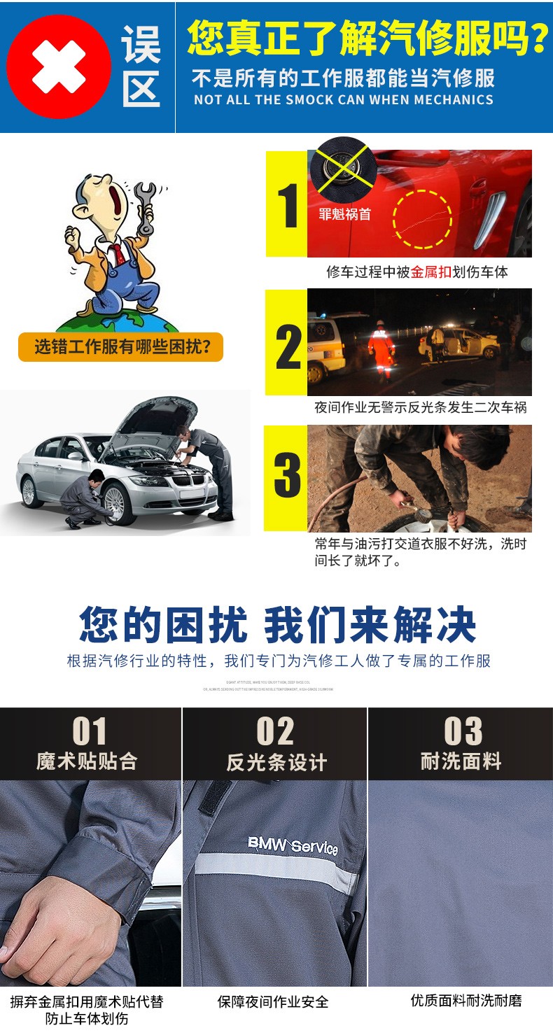 汽車維修工作服定制寶馬4s店03.jpg