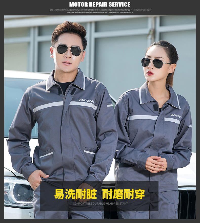 汽車維修工作服定制寶馬4s店09.jpg