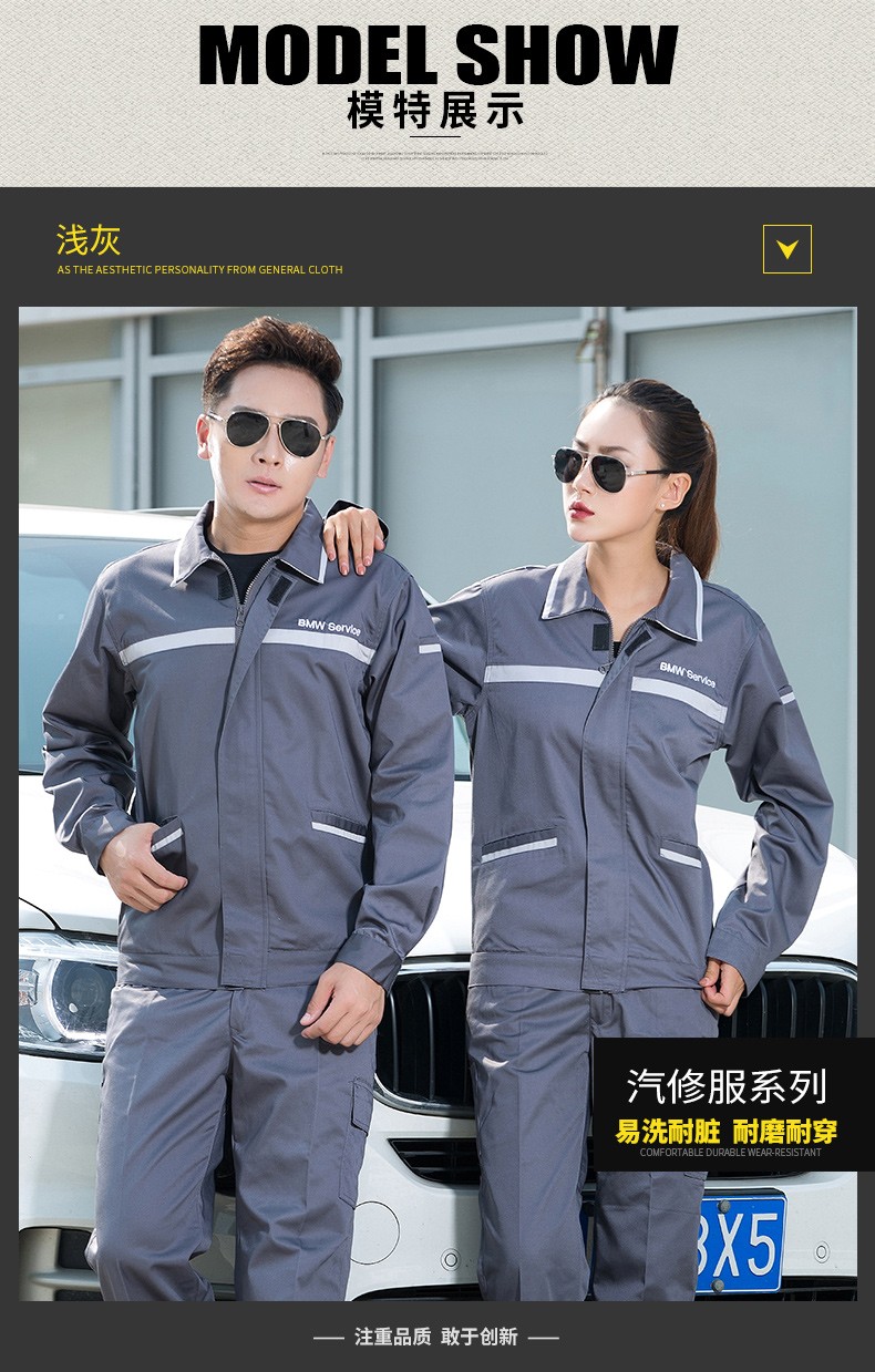 汽車維修工作服定制寶馬4s店08.jpg