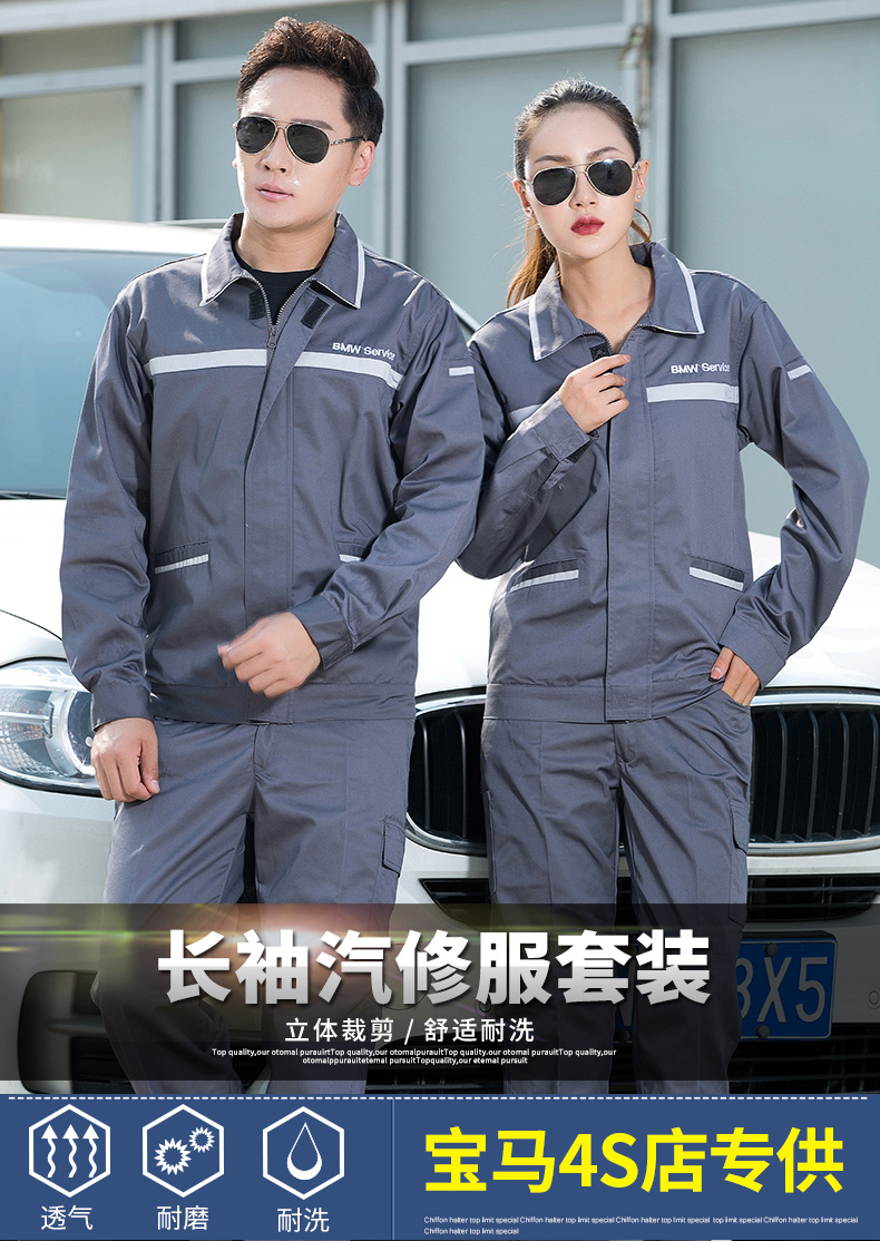 汽車維修工作服定制寶馬4s店01.jpg 汽車維修工作服定制寶馬4s店01.jpg