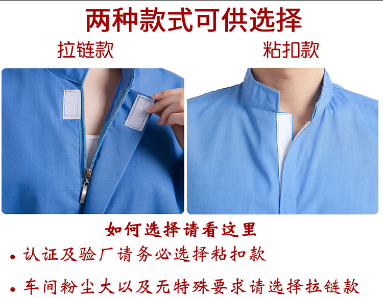 食品廠藥廠工作服定制02.jpg