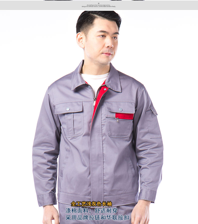 春秋滌棉工作服定制07.jpg