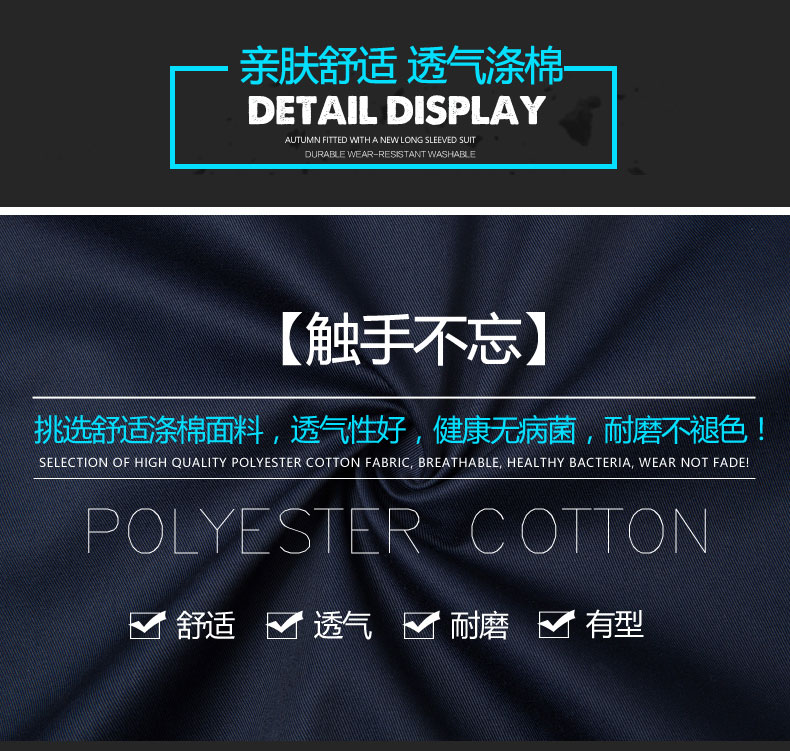 春秋滌棉工作服定制03.jpg