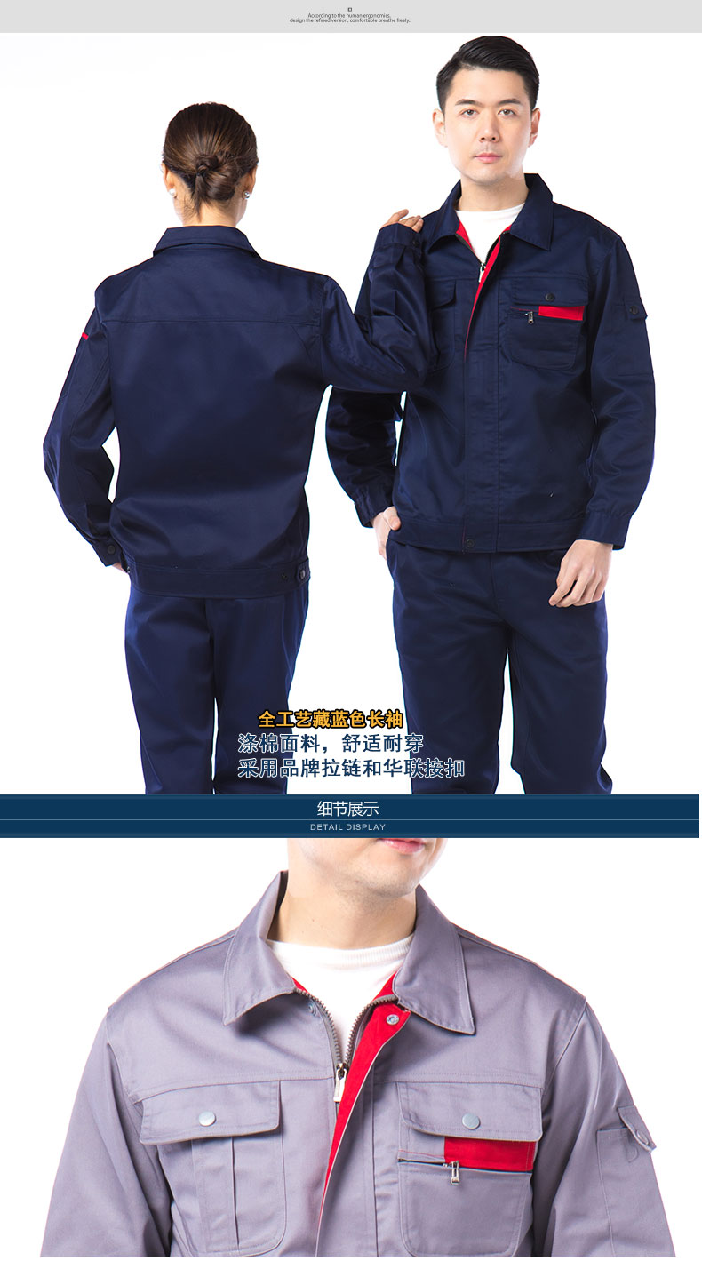 春秋滌棉工作服定制08.jpg