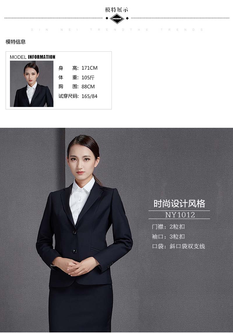 鄭州工裝定制公司白領(lǐng)職業(yè)套裝06.jpg